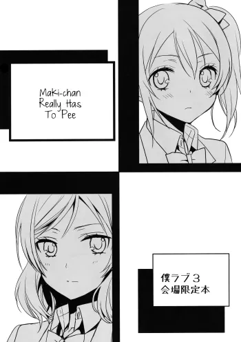 Maki-chan ga Otoire o Gaman suru Ohanashi manga cover