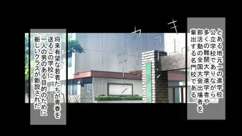 [Mopumopu] Saimin Ojisan ni Tanetsuke Mesubenki Kurasu wo Shinsetsu Sareteshimatta Gakkou manga cover