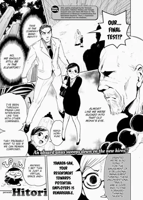 Hakahori Koketsu's Awakening manga cover