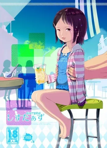 Sisters + Rough Shuu manga cover