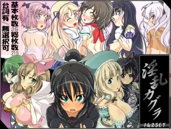 [Mondo] Inran Kagura 1 & 2 (Senran Kagura, Suite Precure) manga cover