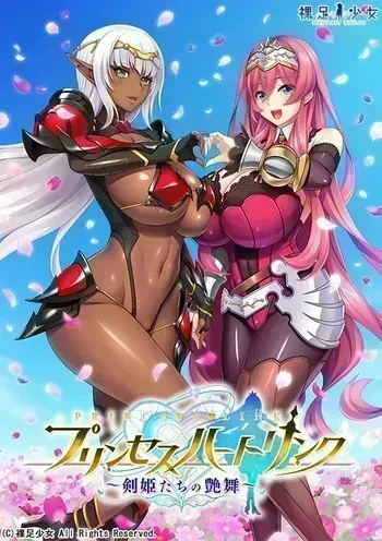 [Hadashi Shoujo] Princess Heart Link ~Kenki-tachi no Enbu~ (patch content) manga cover
