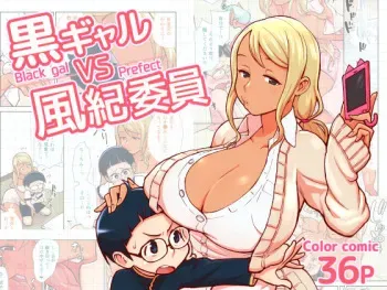 [Kakuzato-ichi (Kakuzatou)] Kuro Gal VS Fuuki Iin - Black gal VS Prefect [English] [Ninjin Ningen] manga cover