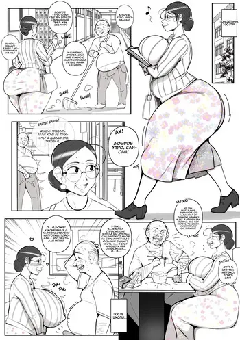 [BitterCream] Kind Teacher Fukuda-san | Добрая учительница Фукуда-сан [Russian] [Turb1nka] manga cover
