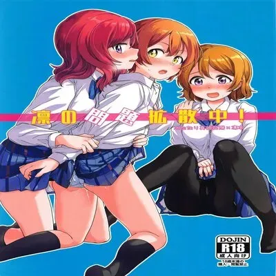 Rin No Mondai Zoufukuchuu! [Doujinshi] manga cover