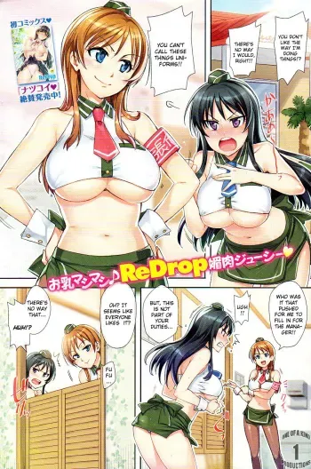 Kairaku Restaurant ni Youkoso!! manga cover