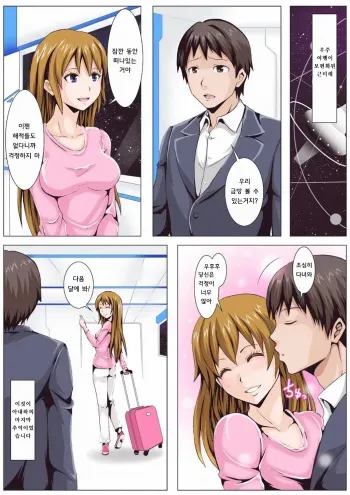 [Shinenkan] Joutaihenka Manga Vol.4 ~Umareta mama no Sugata de~ | 상태변화 만화 Vol. ~태어난 그대로의 모습으로~ [Korean] manga cover