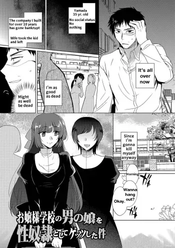 Ojousama Gakkou no Otokonoko o Seidorei toshite Gettsushita Ken manga cover
