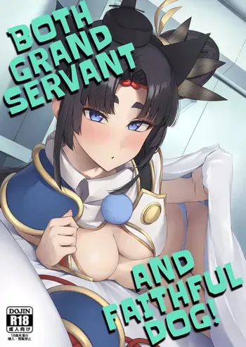 (C107) [Ayashii Bochi (PINTA)] Grand Chuuken Servant! | Both Grand Servant and Faithful Dog! (Fate/Grand Order) [English] [KM_42] manga cover