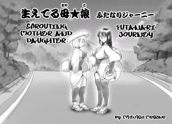 [pink-noise (Mizuiro Megane)] Haeteru Oyako Futanari Journey [English][Amoskandy] manga cover