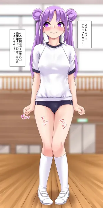 [Shinobu] Omorashi Obaka Musume manga cover