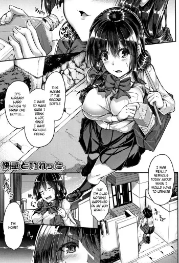 [Futaba Yae] Kairaku Toilet [English] manga cover