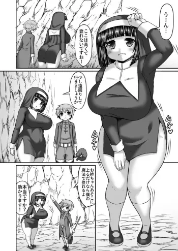 (Himadara) Shokushu o Ketsu Ni Tsukisasarete Takai Tokoro Ni Nobora Sareru Ane Manga manga cover