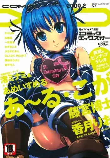 COMIC XO 2009-02 Vol.33 manga cover