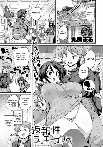 Henpousei Lucky Sukebe manga cover