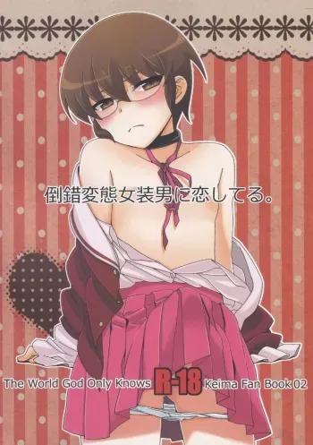 Tousaku Josou Hentai Otoko ni Koishiteru manga cover