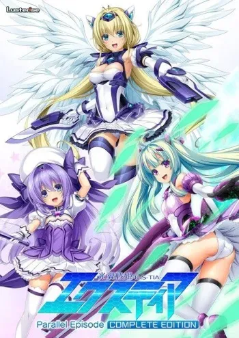 [Lusterise] Kouyoku Senki -ExS-Tia- Parallel Episode Complete Edition manga cover