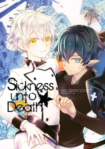 Sickness Unto Death manga cover