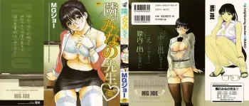 Tonari no Minano Sensei Vol. 1 manga cover