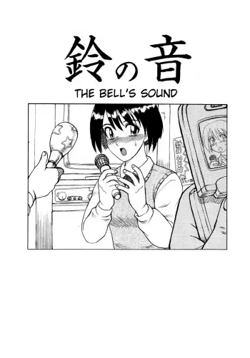 The Bell's Sound manga cover