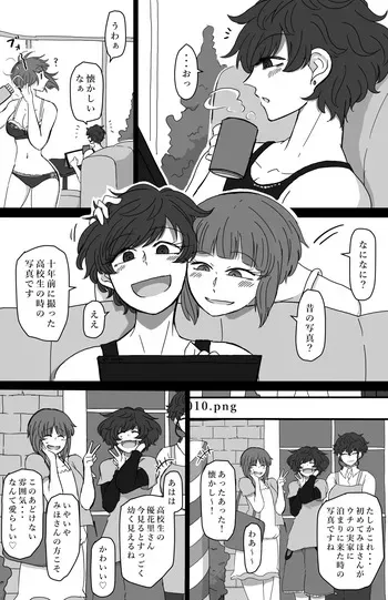 (Noumen) The Young Fish Dance in the Tank (Girls und Panzer) [Fanbox] manga cover