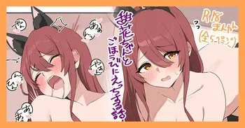 甜花とご褒美タイム manga cover