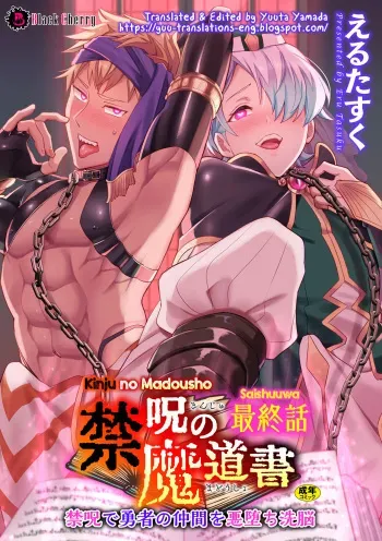 Kinju no Madousho Saishuu Hanashi Kinju de Yuusha no Nakama o Akuochi Sennou manga cover