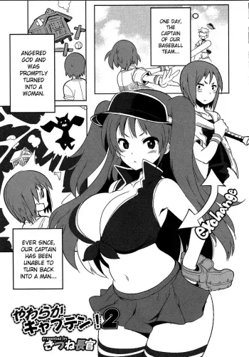 Yawaraka Captain! 2 manga cover