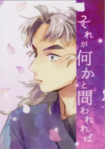 [ROKUGATSUNOUSO (ZUMO)] Sore ga nani ka to toware reba (Rakudai Ninja Rantarou) manga cover