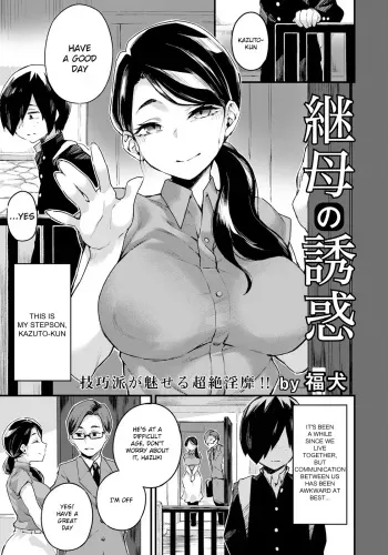 Mamahaha no Yuuwaku manga cover