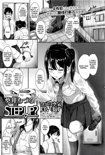 Step up? manga cover