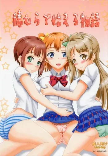 (C92) [Eco Filter (tuyo)] Homura de Hajimaru Monogatari (Love Live!) manga cover