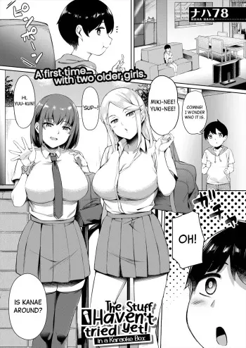 Boku no Shiranaikoto in Karaoke Box | The Stuff I Haven't tried yet - in a Karaoke Box manga cover