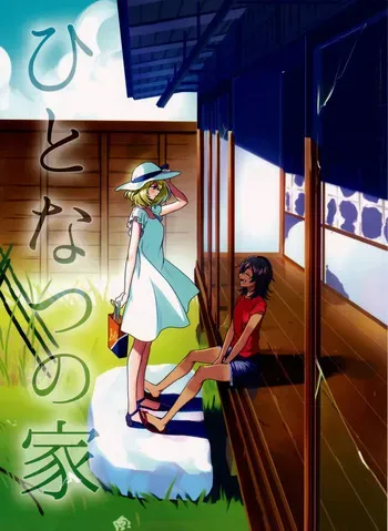 (C94) [2-dome no Nemuri (shuto MQ)] Hito Natsu no Ie | La Casa De Un Solo Verano (Girls und Panzer) [Spanish] [Mister Nugget] manga cover