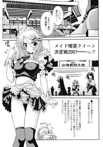 [Yamanashi Kaname] Keisan Maid Funtouki manga cover