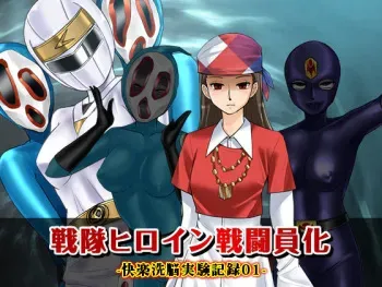 [Macxe's (monmon)] Sentai Heroine Sentou Inka -Kairaku Sennou Jikken Kiroku 01- manga cover