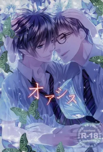 (C80) [Blue Dragoon (Shijuuhachi)] Oasis (Ao no Exorcist) manga cover
