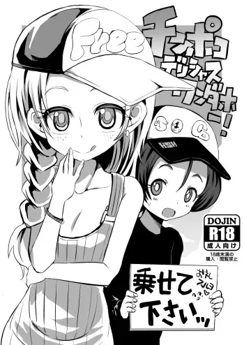 [GOD Ryokutya (Bu-chan)] Chinpoko Delicious Wonderful! [Digital] manga cover