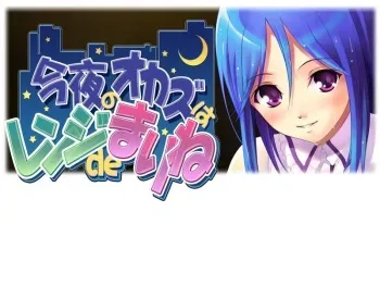 [Rune] Konya no Okazu wa Renji de Marine manga cover