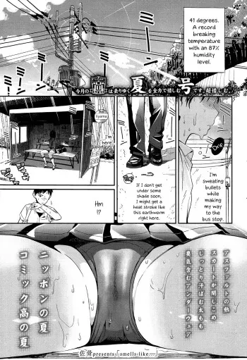 [Zakotsu] smells like… (COMIC Koh 2016-11) [English] {Hennojin} [Digital] manga cover