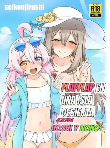 [seikonjirushi (Sucota)] HoshiNono to Mujintou de Pacopaco Suru Hanashi｜PlapPlap en una isla desierta con hoshi y nono (Blue Archive) [Spanish] [All-cups] [Digital] manga cover