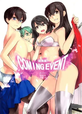 [Kouchaya (Ootsuka Kotora)] COMING EVENT Soushuuhen (Kantai Collection -KanColle-) manga cover