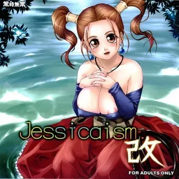 (C68) [Jouji Mujoh (Shinozuka George)] Jessicaism Kai (Dragon Quest VIII) manga cover