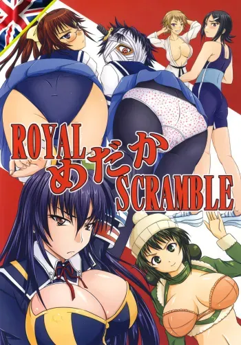 ROYAL Medaka SCRAMBLE manga cover