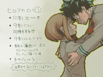 hrak Log 2 manga cover