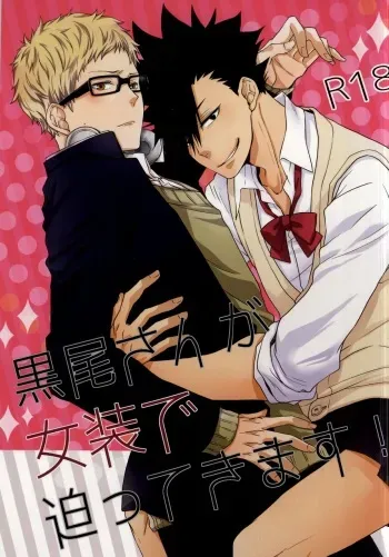 (HaruCC20) [Paz (Ichita)] Kuroo-san ga Josou de Sematte Kimasu! (Haikyuu!!) manga cover