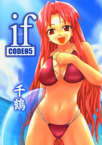 (C67) [BIG BOSS (Hontai Bai)] if CODE 05 Chizuru (Mahou Sensei Negima!) manga cover