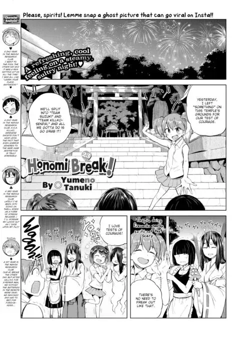 Honomi Break! Ep. 23 manga cover