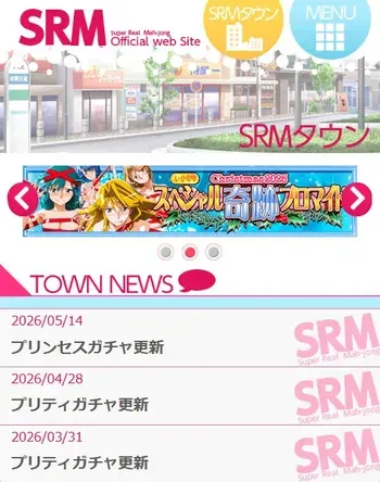 Super Real Mahjong Mobile Site Event CGs (2015-2019) manga cover
