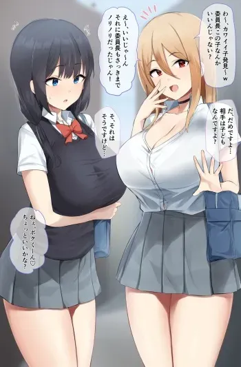 [FANBOX] ほたてちゃん (500yen) manga cover
